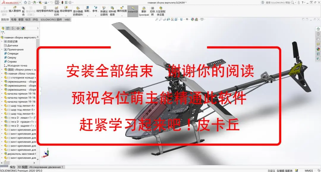 solidworks检测到轻化零件